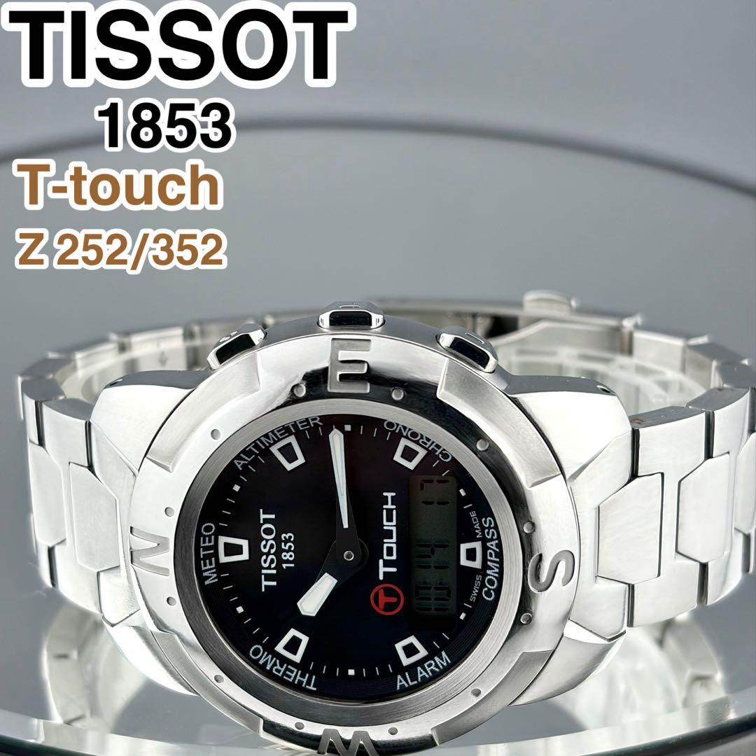 TISSOT T Touch Z252/352 メンズ デジアナ腕時計　スイス製