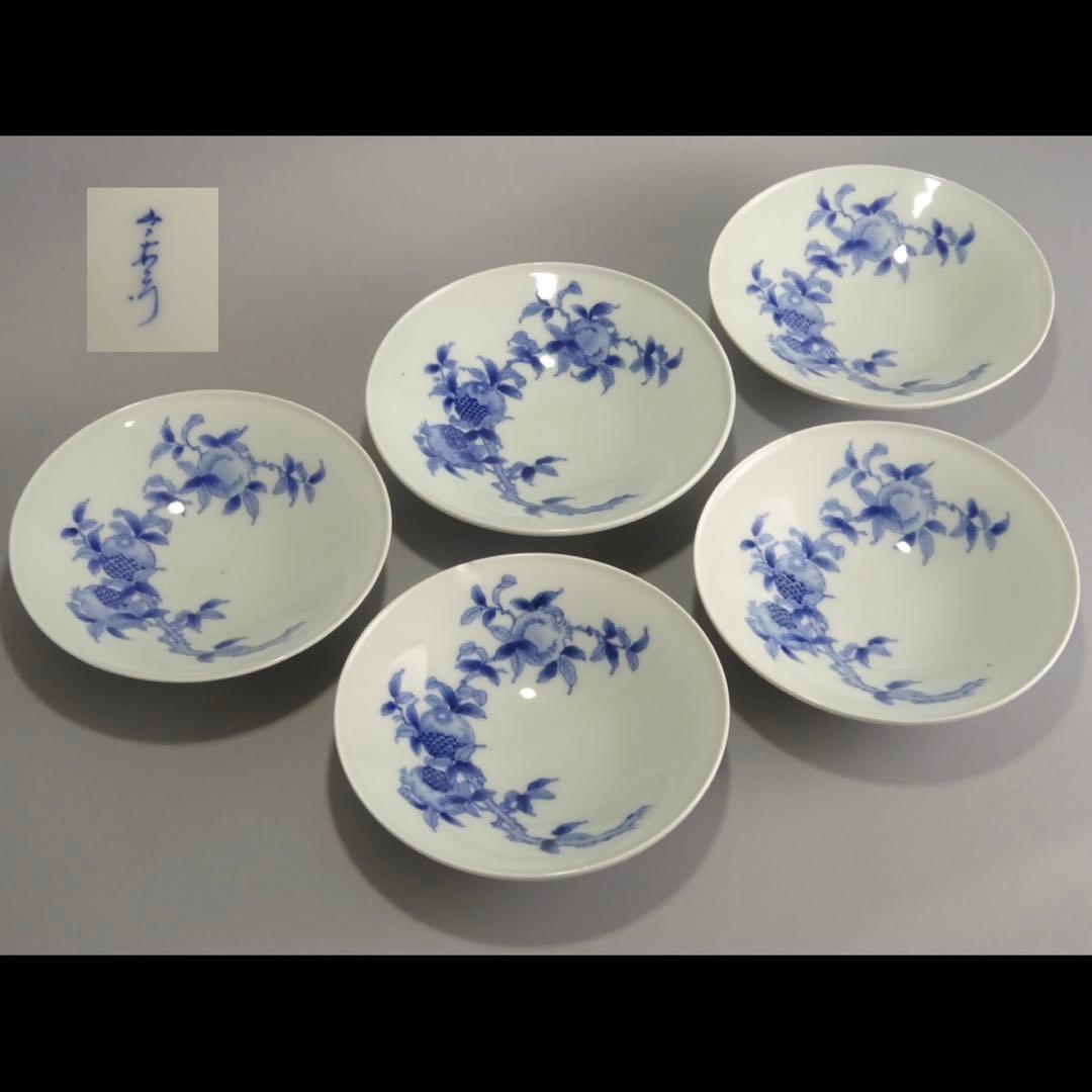 名工　十一代　今泉今右衛門　秀逸作　染付　柘榴文　鉢　5客　銘々皿　取皿　向付