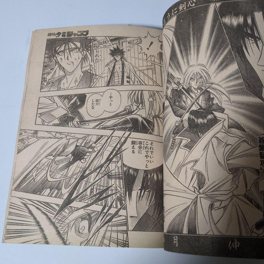 週刊少年ジャンプ1996年41号　ロマンスドーン掲載号、遊戯王連載予告号