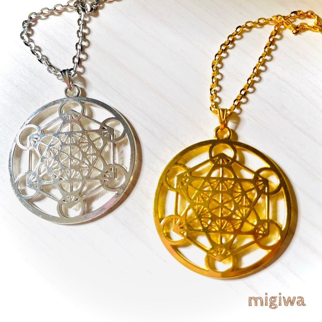 メタトロンキューブのネックレス