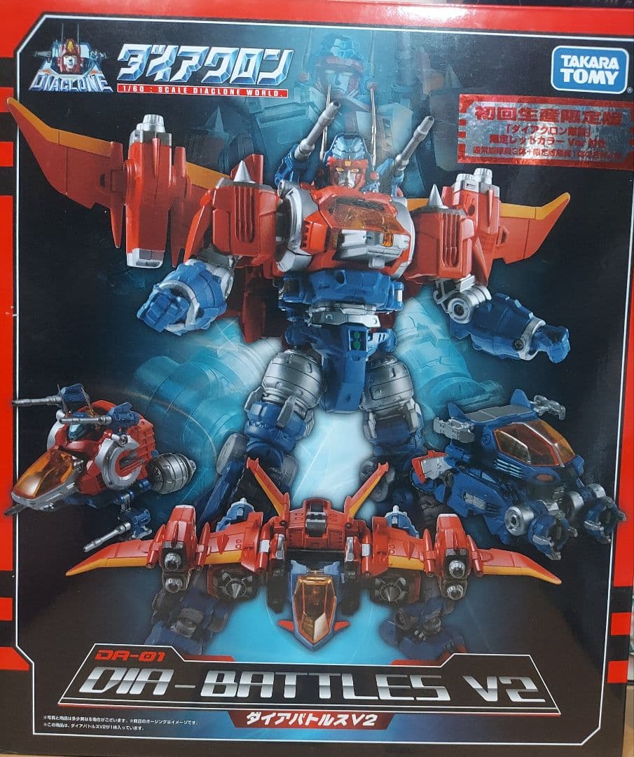 ダイアクロン ダイアバトロスV2 & バトルバッファローMkⅣストライカーセット