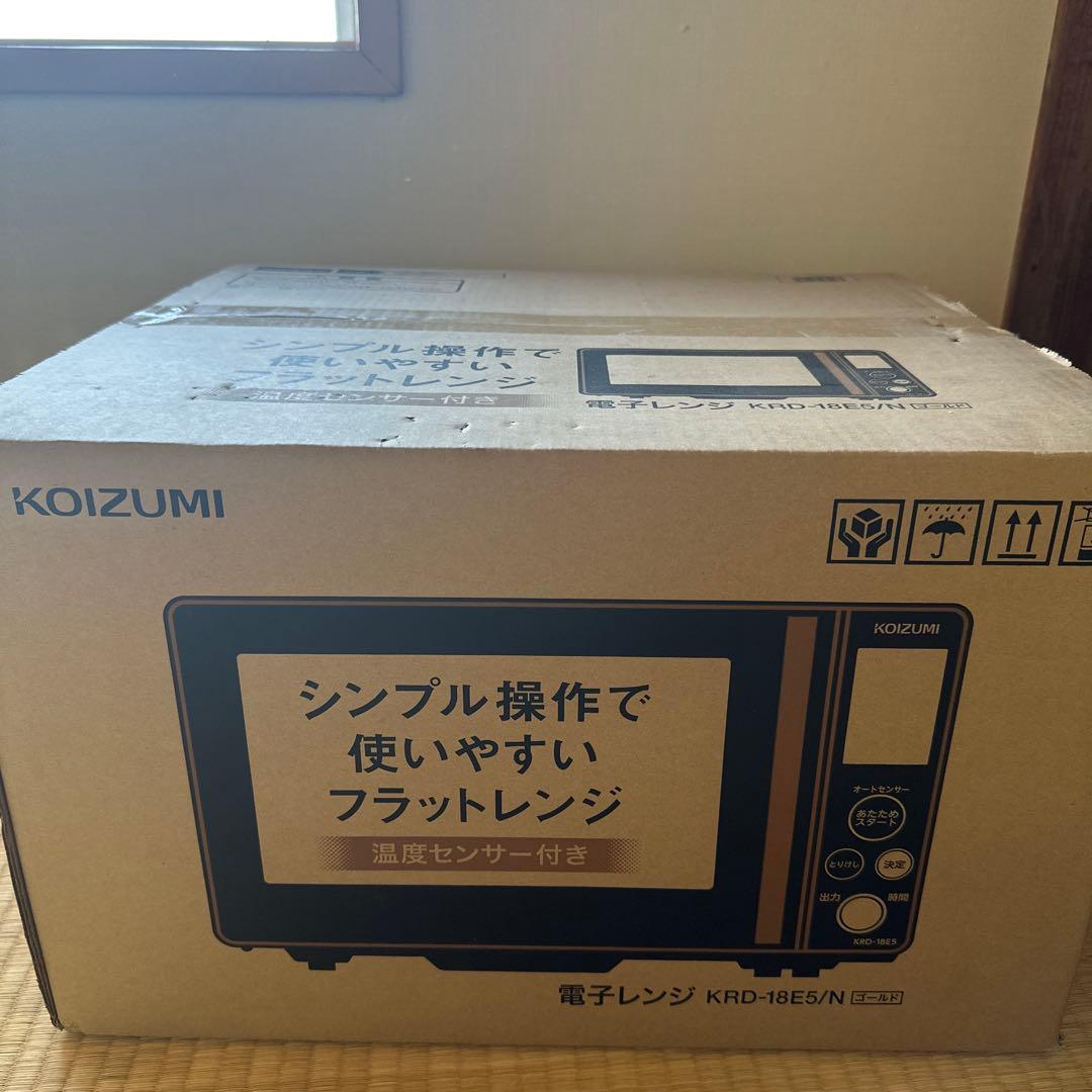 KOIZUMI 電子レンジ KRD-18E5/N 新品未使用
