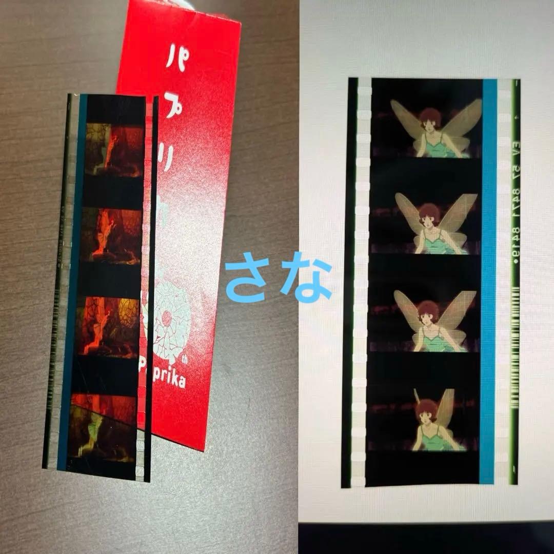 d*5様 【購入意思ある方のみいいねください‼️】パプリカ生フィルム2枚セット