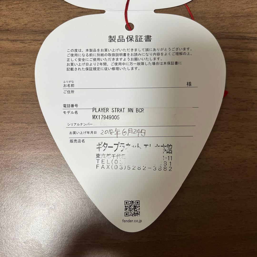 Fender ストラト PLAYER STRAT MN BCR