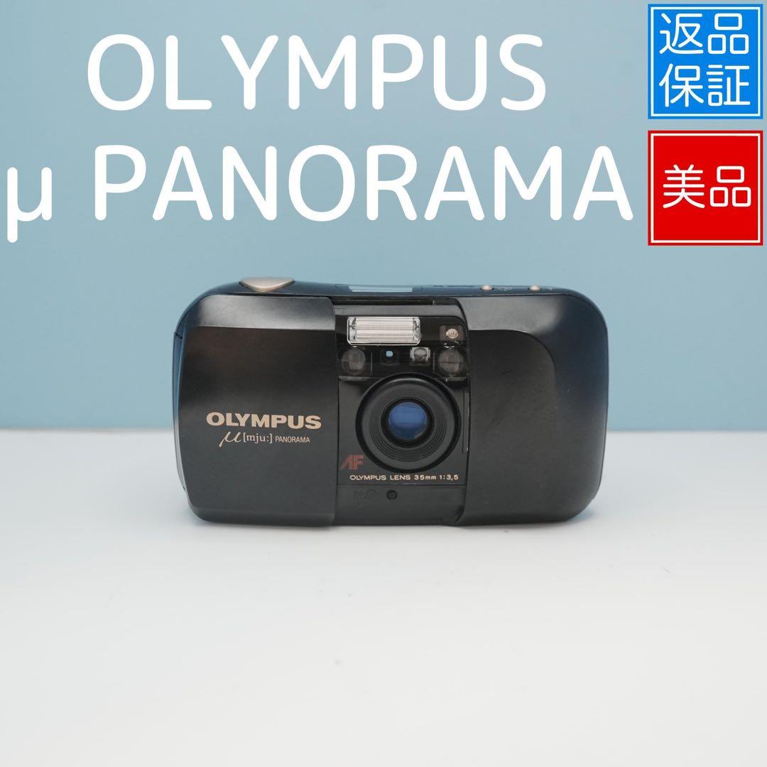 OLYMPUS μ PANORAMA フィルムカメラ 美品 a5101