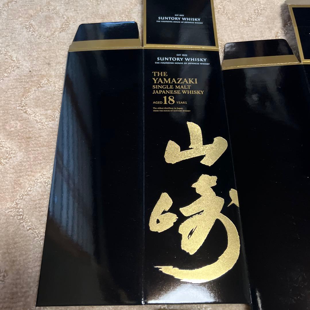 山崎18年の空き箱4つセット
