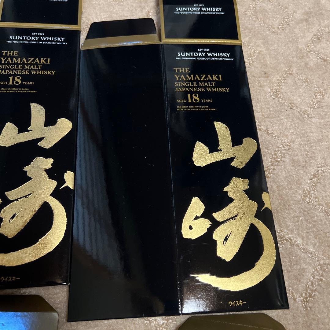 山崎18年の空き箱4つセット