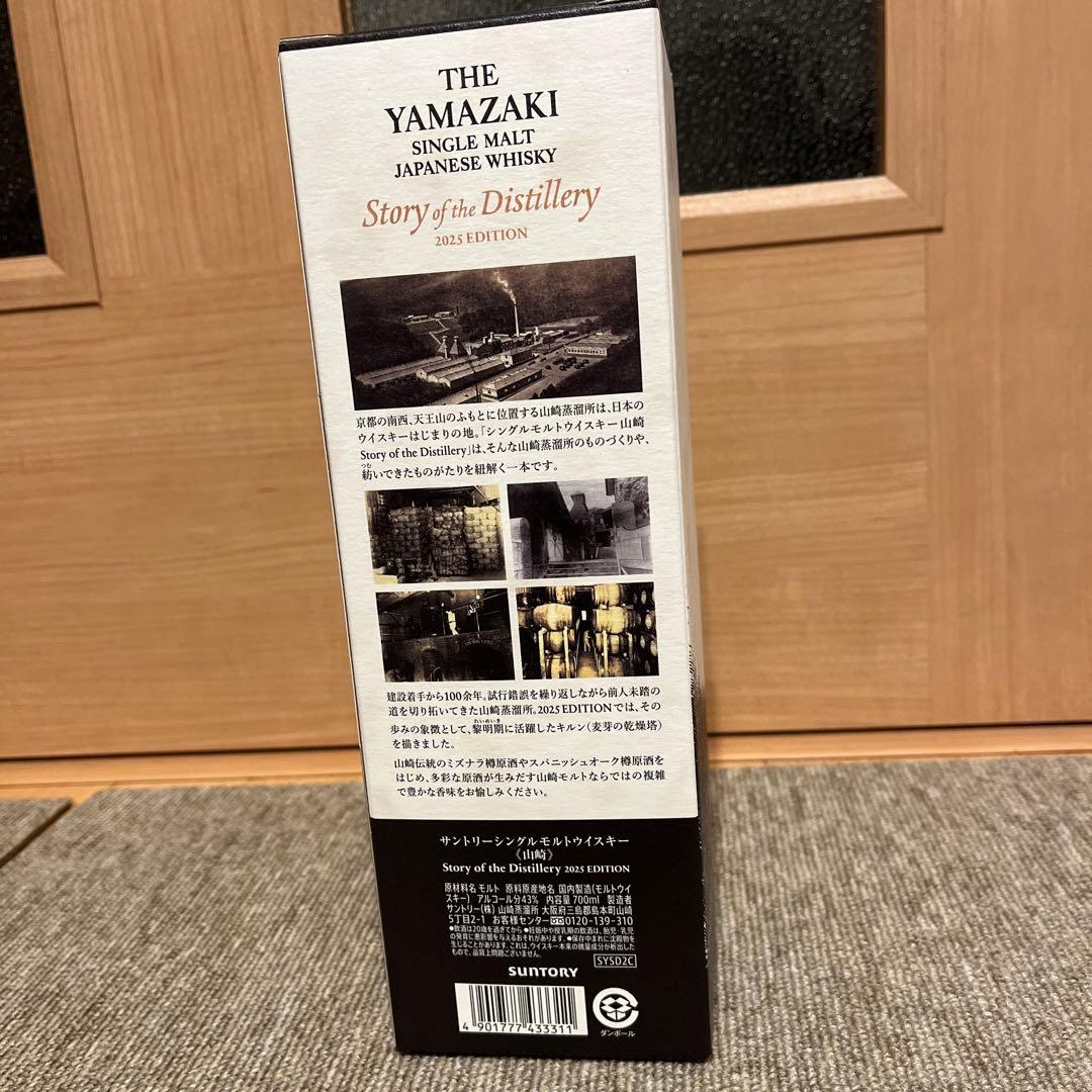 サントリー山崎700ml