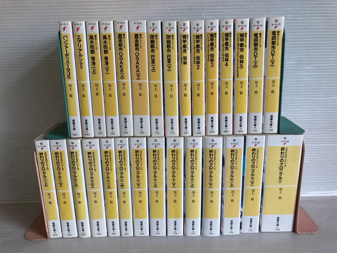 川上稔 都市 AHEADシリーズ 他 全29冊 ライトノベル 文庫　小説