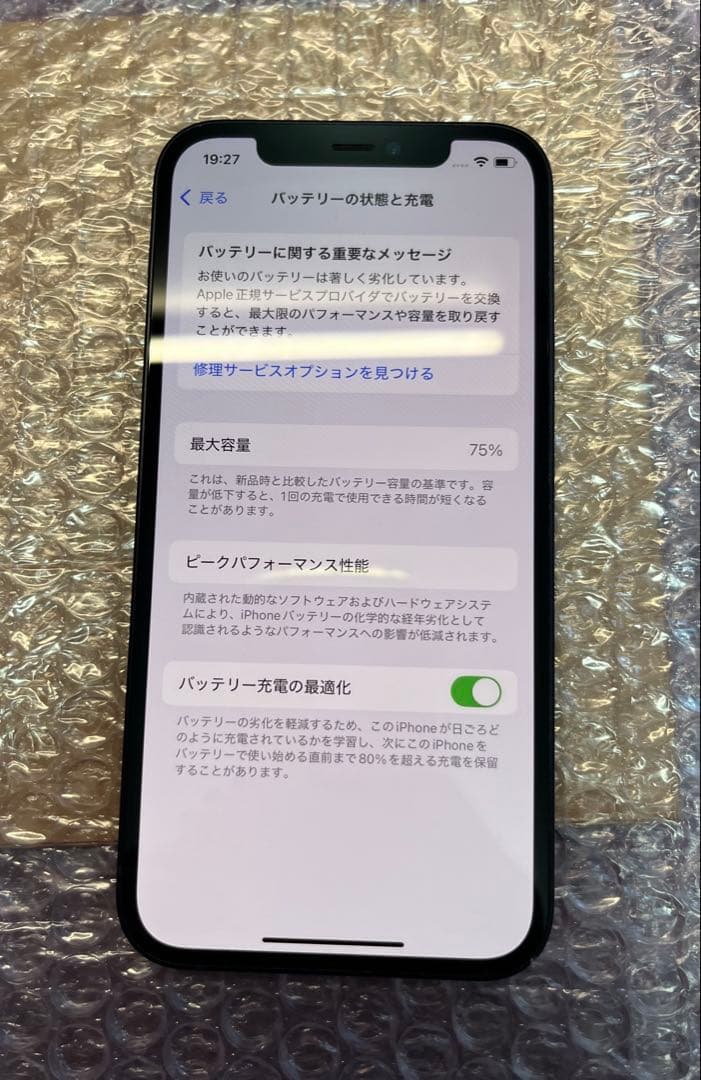 携帯電話本体 iPhone12 256 GB