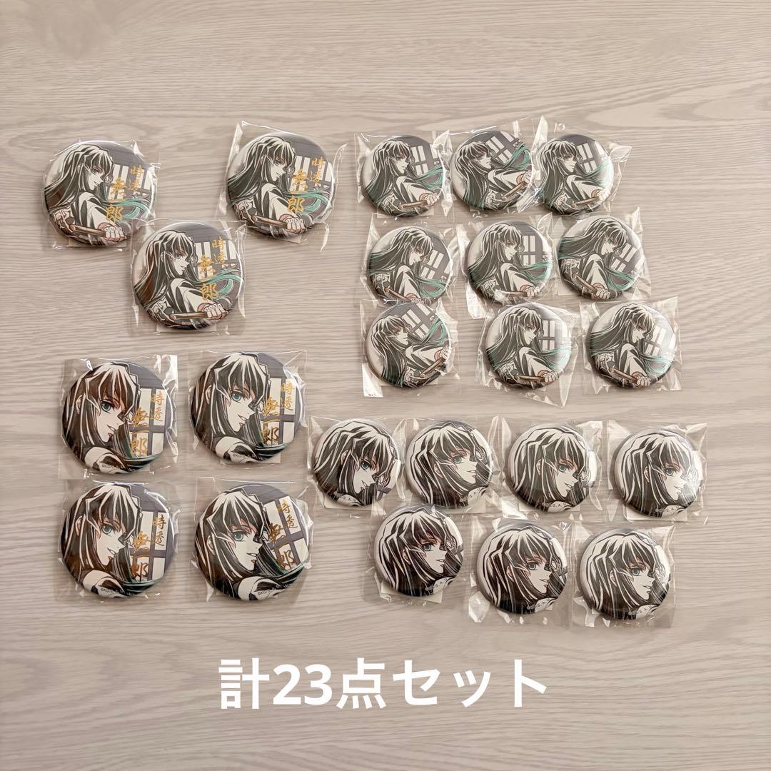 鬼滅の刃 時透無一郎 柱描き下ろしイラスト Webshopくじ 缶バッジセット