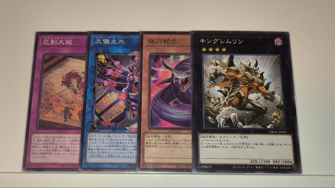 巳剣 デッキパーツ まとめ買い 天羽々斬之巳剣 ハバキリ デッキ ミツルギ