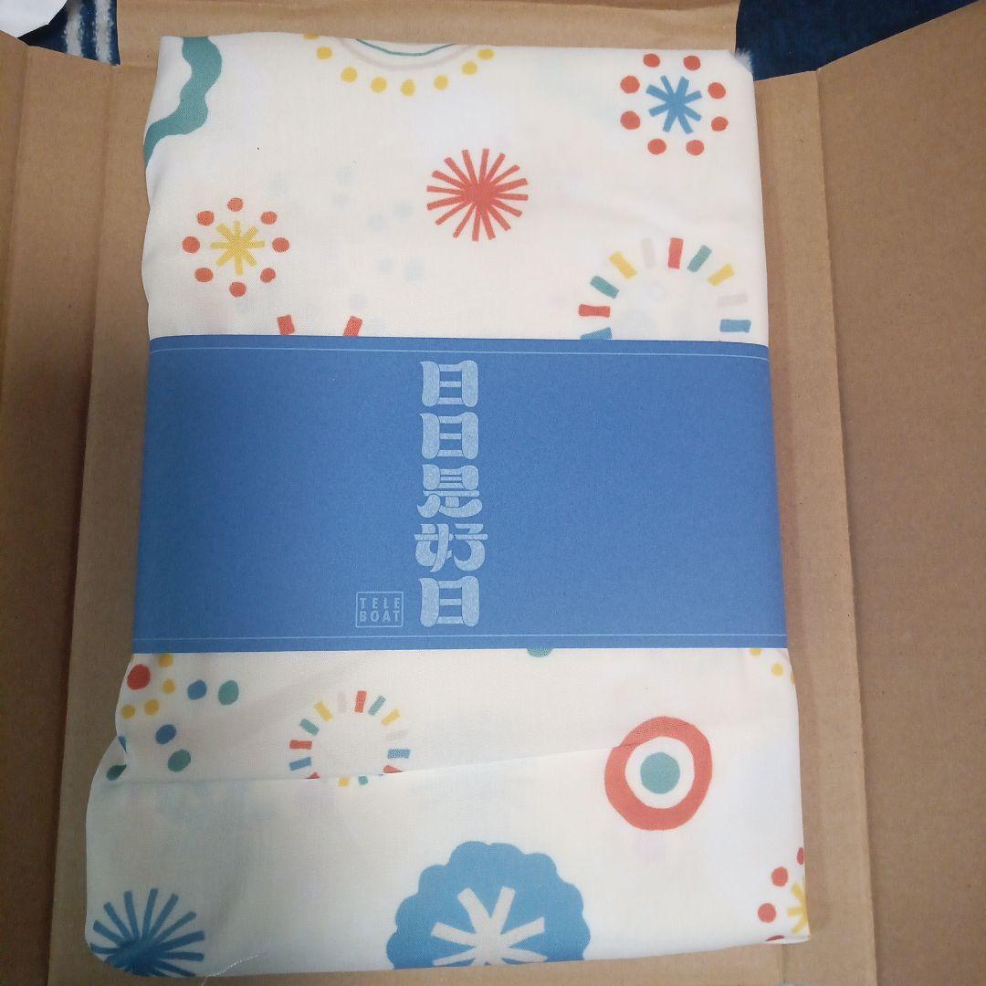 テレボートギフト2025