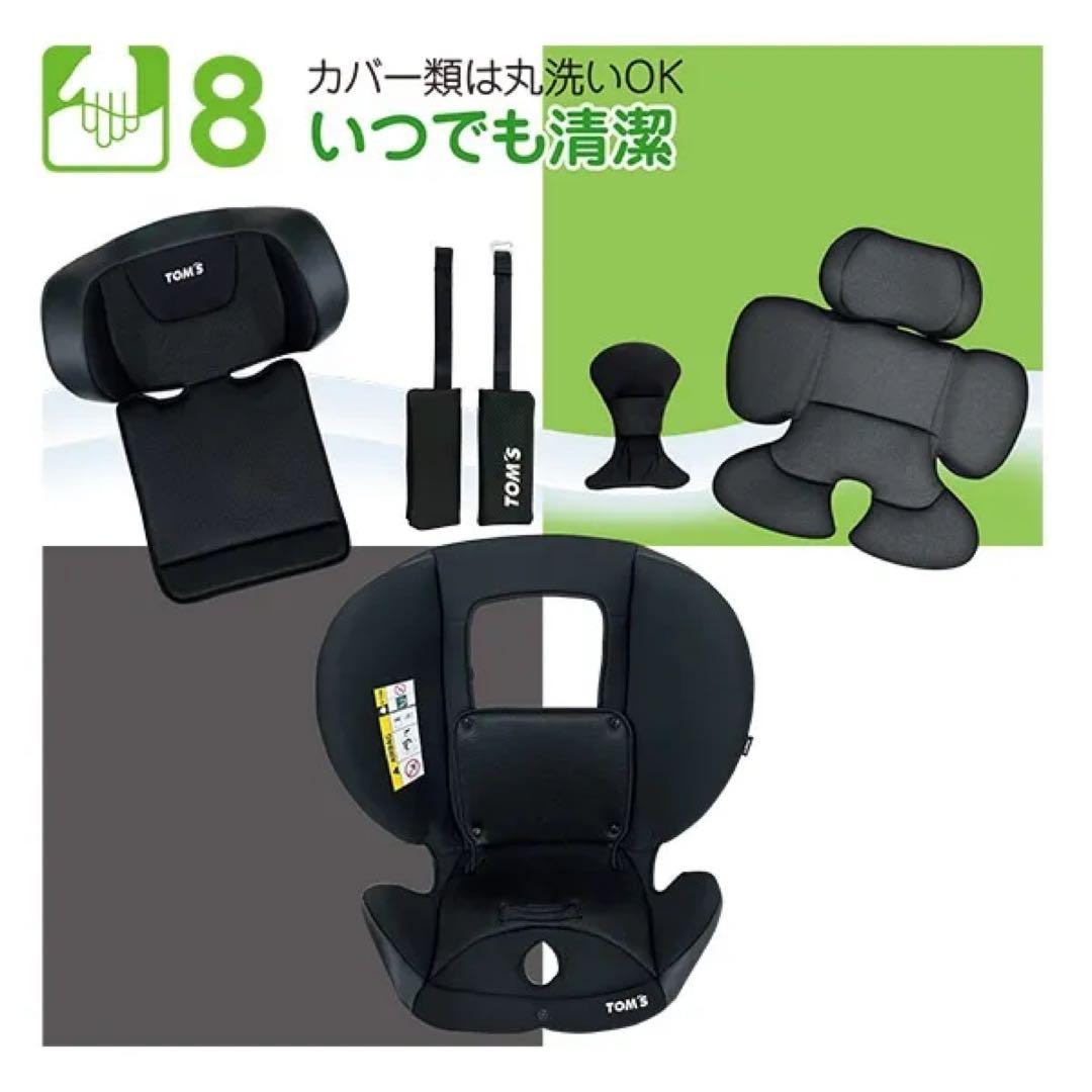 TOM'S Turn long R129 車用チャイルドシート
