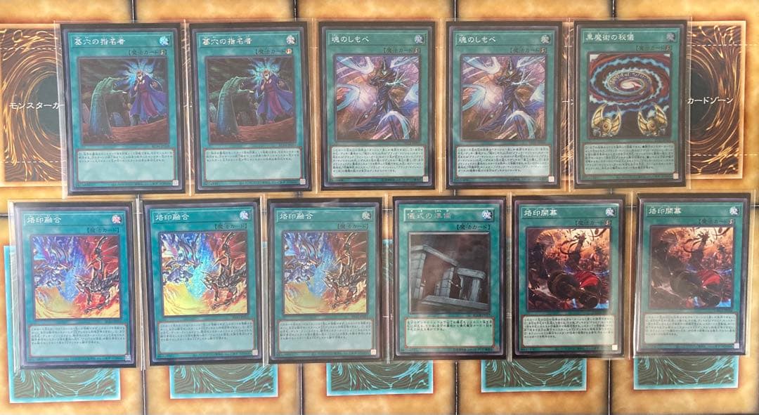烙印ブラマジデッキ　超高レアリティ仕様（プリシク含）　ブラックマジシャンデッキ