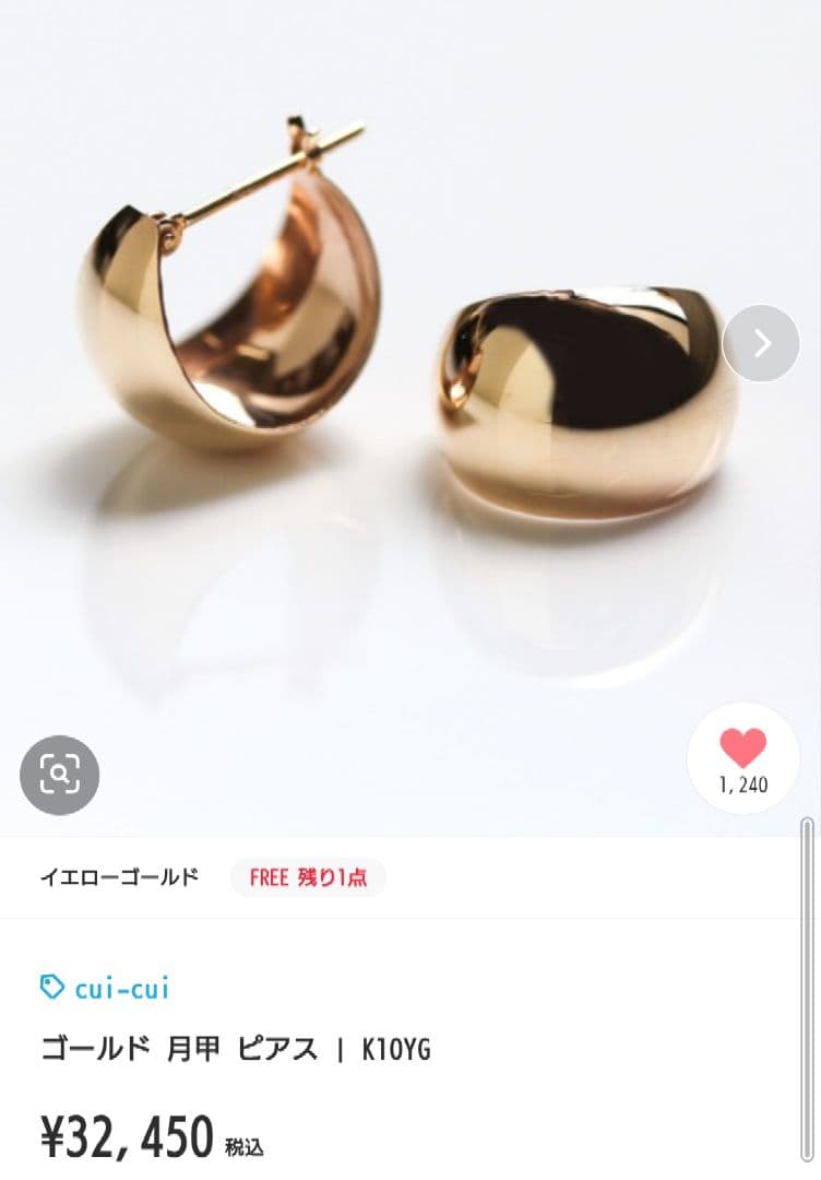 cui-cui 月甲 ピアス K10YG フープピアス ゴールド10金