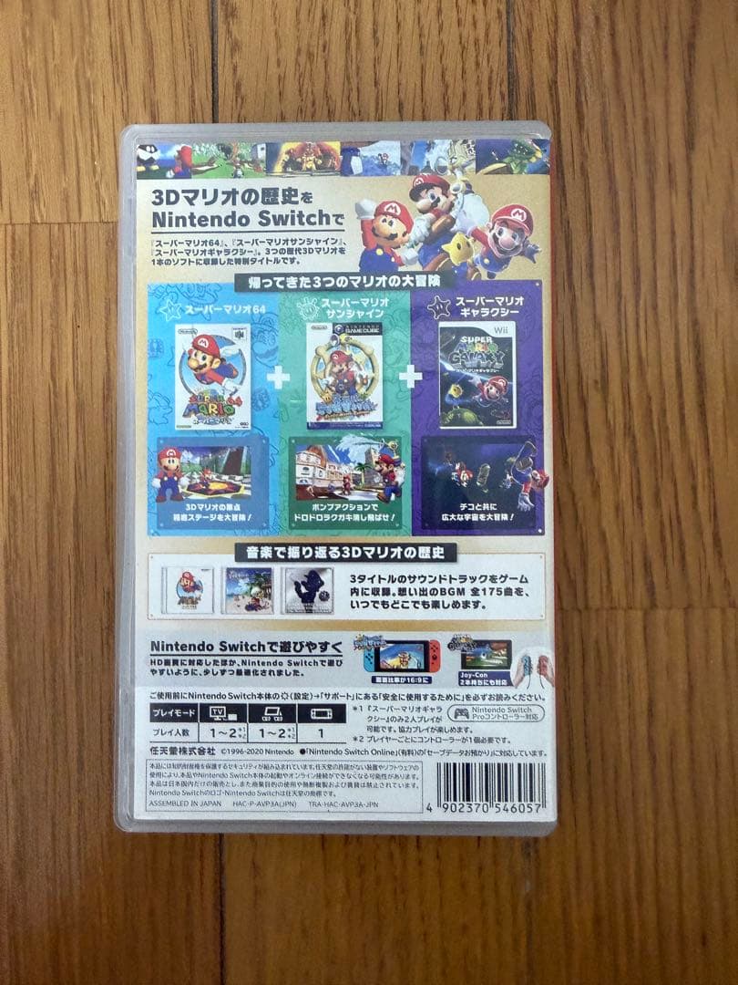 ニンテンドースイッチ　スーパーマリオ　3Dコレクション