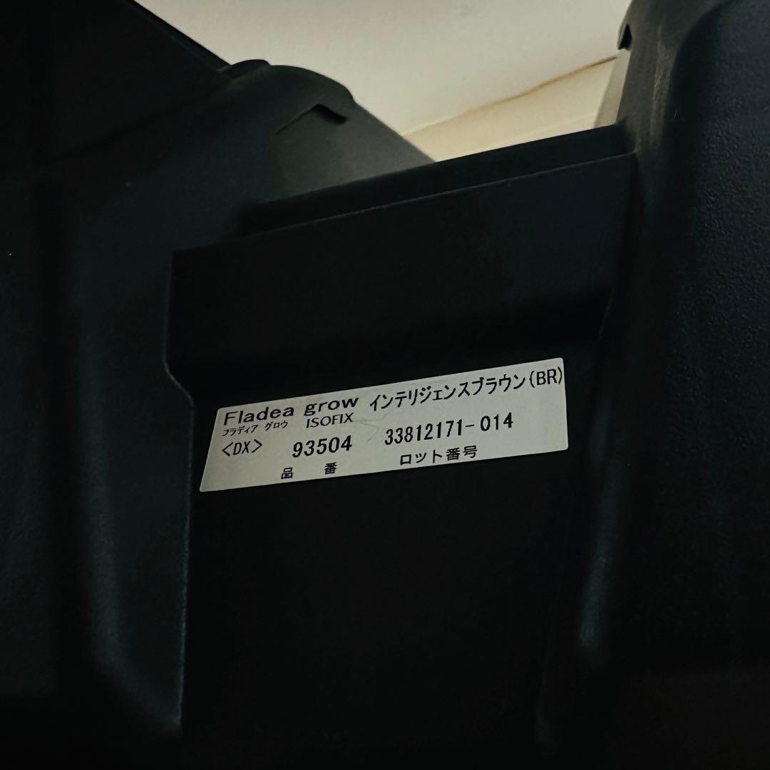 Aprica フラディアグロウ ISOFIX ブラウン 93504