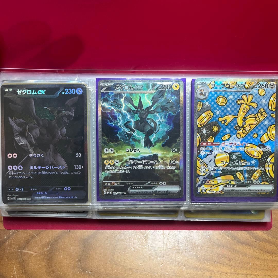 り*”様 ポケモンカード　セット売り　BWR SAR SR多数あり