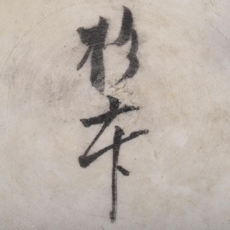 瀬戸焼　染付　花草文　三足香炉　蓋物　在銘　時代箱　V　9032