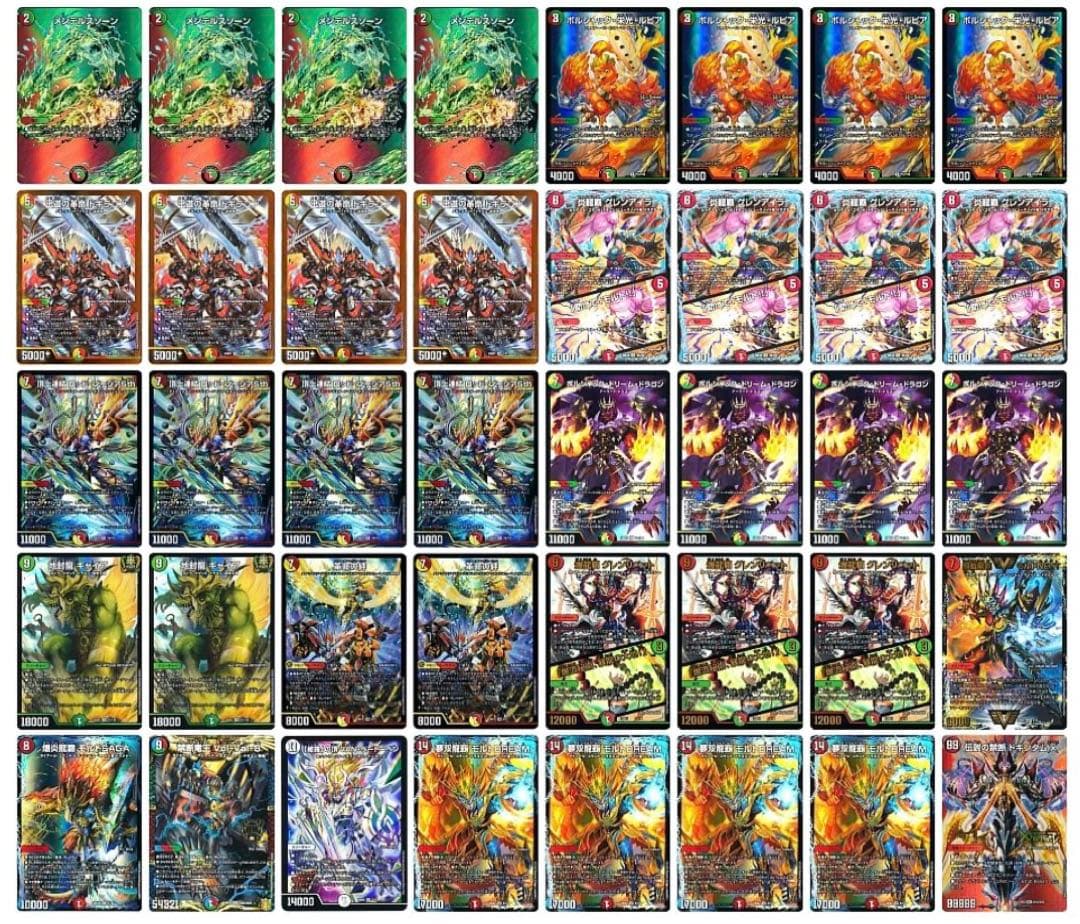 リースモルトDream デッキ