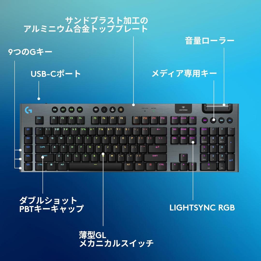 新品未使用 ロジクール G915X ワイヤレス テンキーあり 茶軸