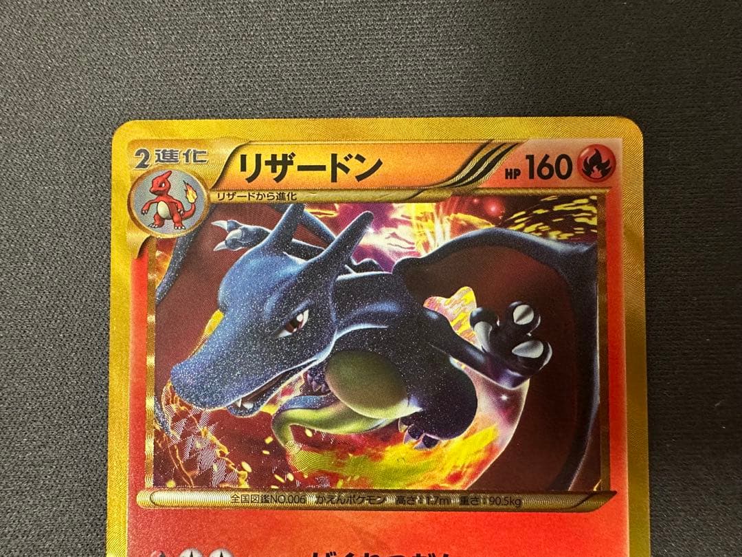 【SALE】リザードン UR BW7 プラズマゲイル 077/070
