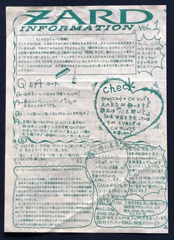 ★ZARD　坂井泉水　大変貴重な「会報準備号　VoL　１」