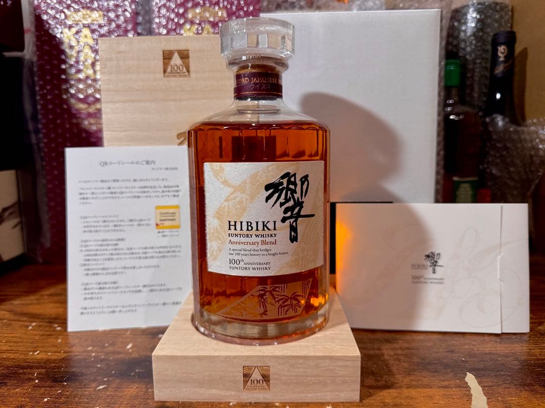 【美品・本物】サントリー ウイスキー 響 100周年 アニバーサリーブレンド