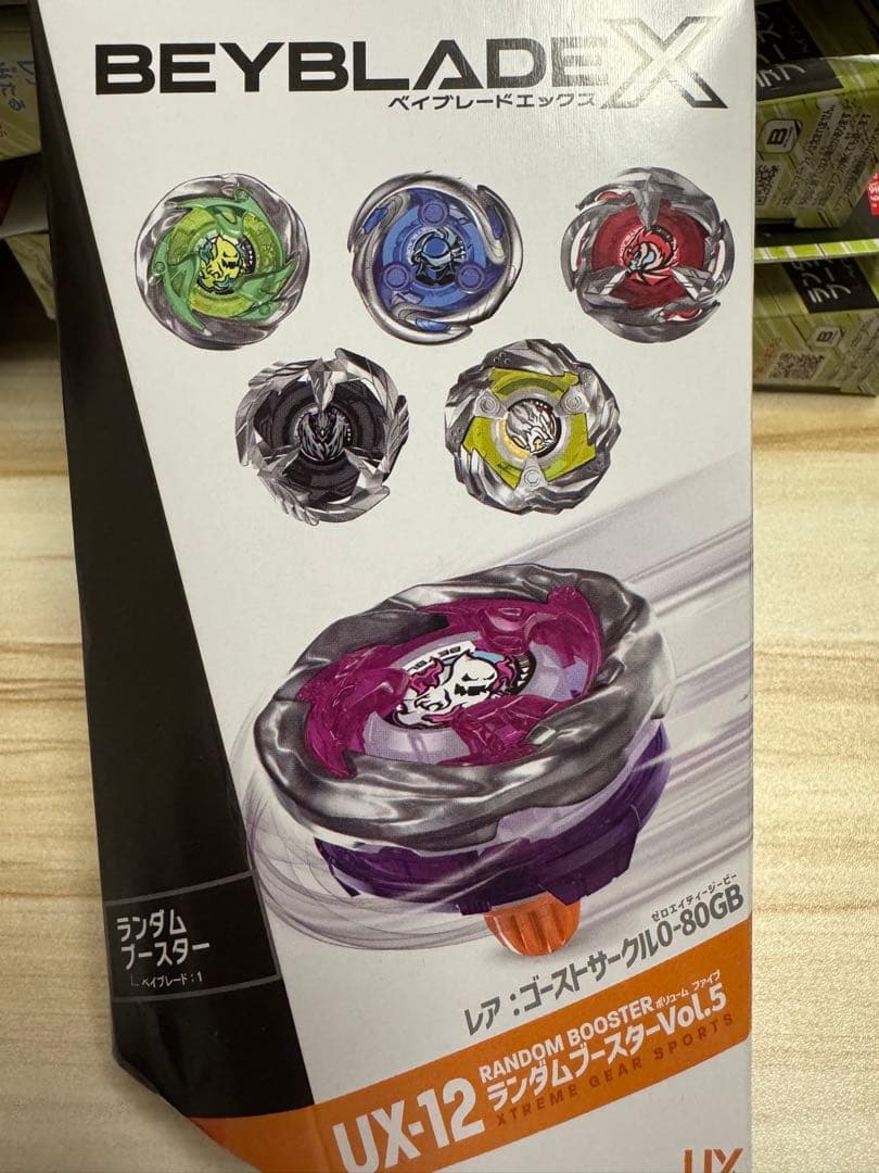 ベイブレードX　UX-12　ランダムブースターVol.5　コンプリートセット