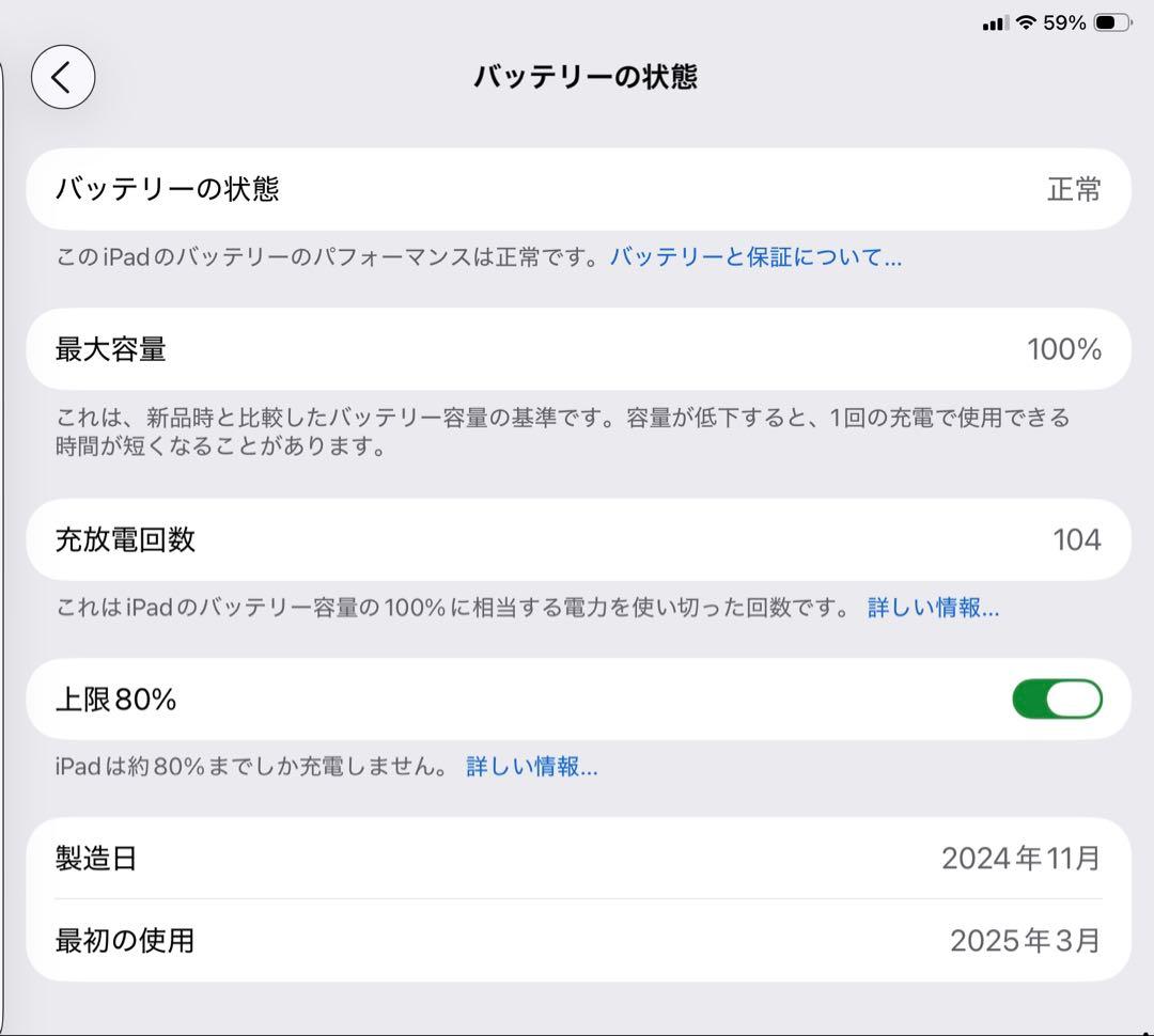 ☆ipad mini 第7世代 スターライト 512GB 国内セルラー版！