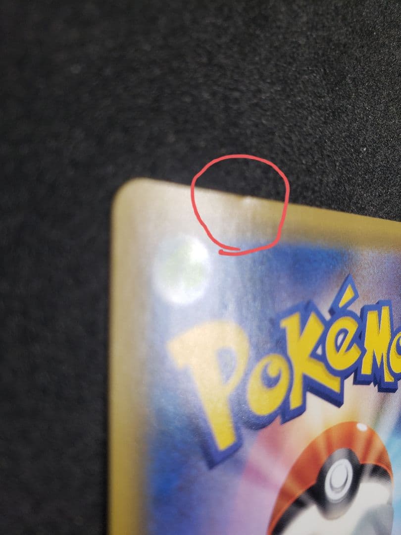 ピカチュウV ビニールなしS8a-G 001/015]25thゴールデンボックス