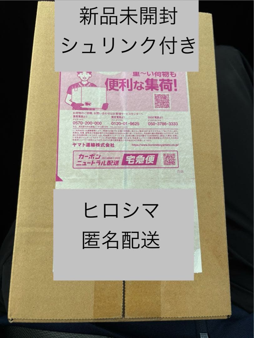 ポケモンセンタースペシャルボックス　トウホク&ヒロシマ セット販売