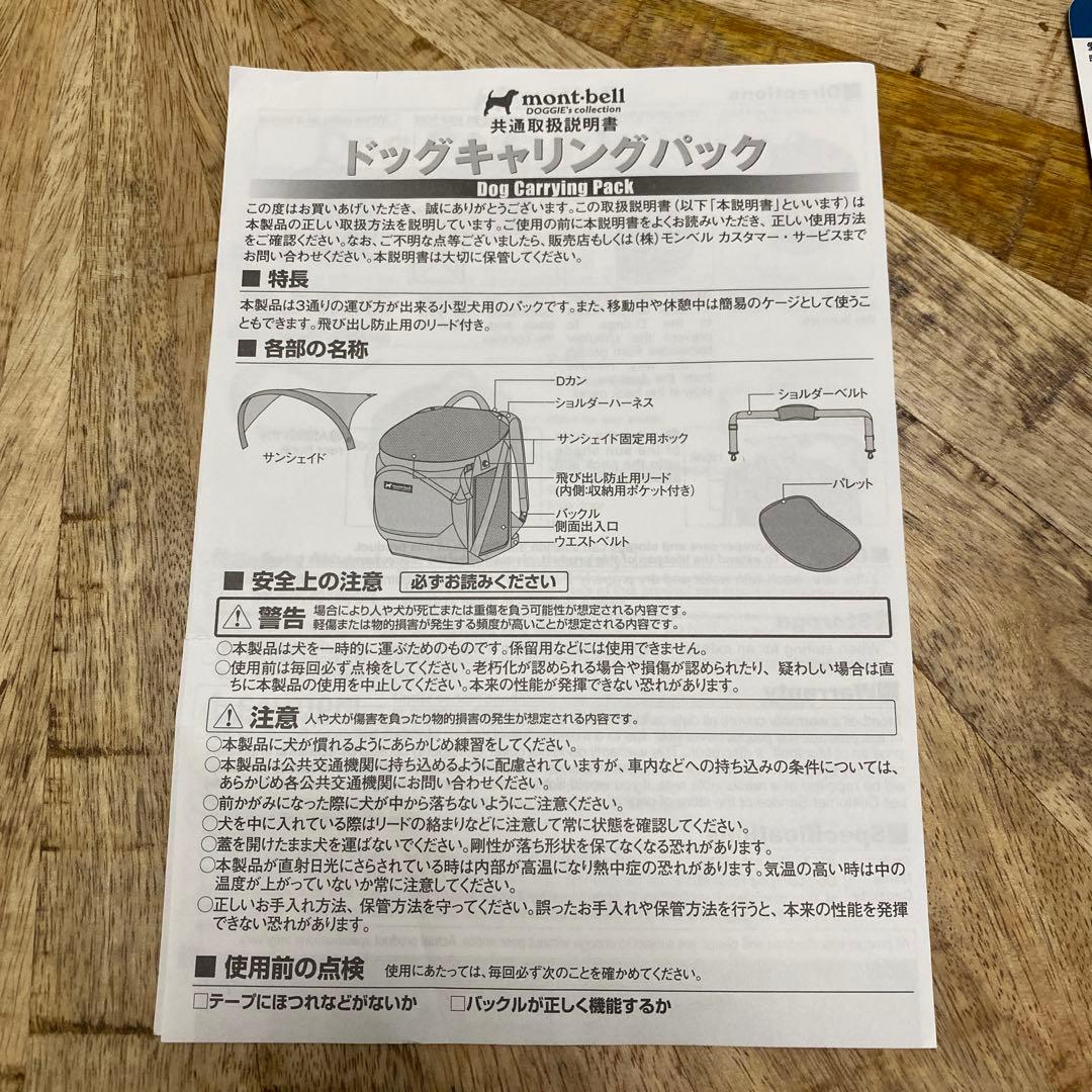 美品　モンベル ドッグキャリングパック ドッグキャリー　ドッグバッグ　Mオレンジ