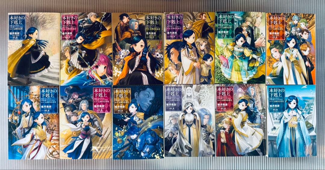 本好きの下剋上【小説】全巻セット 第一部～第五部（全33巻完結）+短編集　外伝