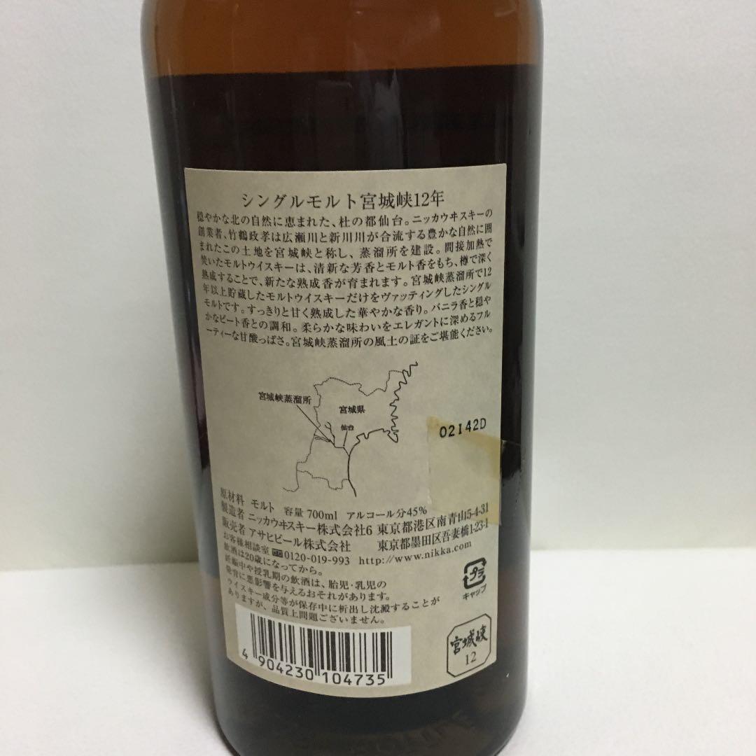 シングルモルト