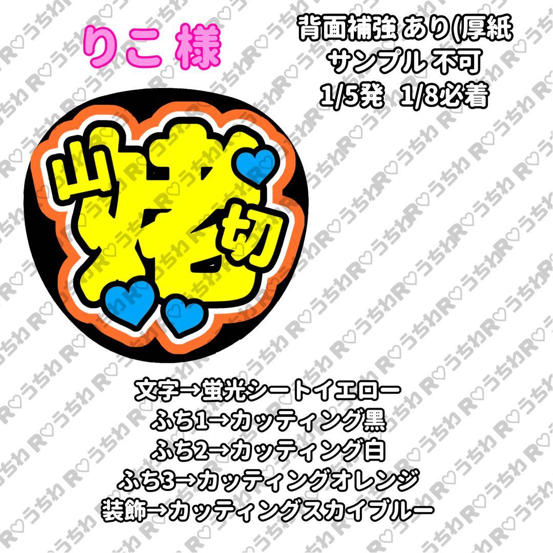 【1/5発】りこ様 うちわ文字 連結 折りたたみ オーダー 団扇屋さん ハングル
