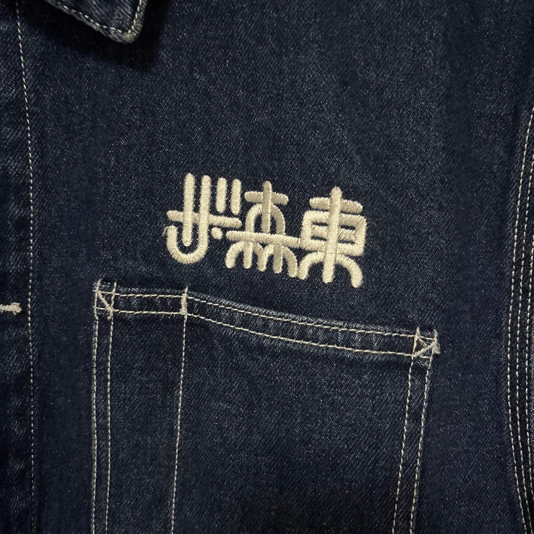 【ザ森東】さらば青春の光　カバーオール 会長刺繍