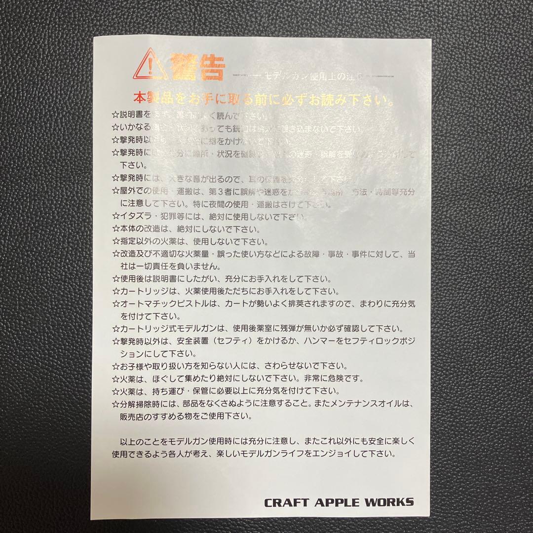 CAW saa 2genration Cavalry スチールフィニッシュ