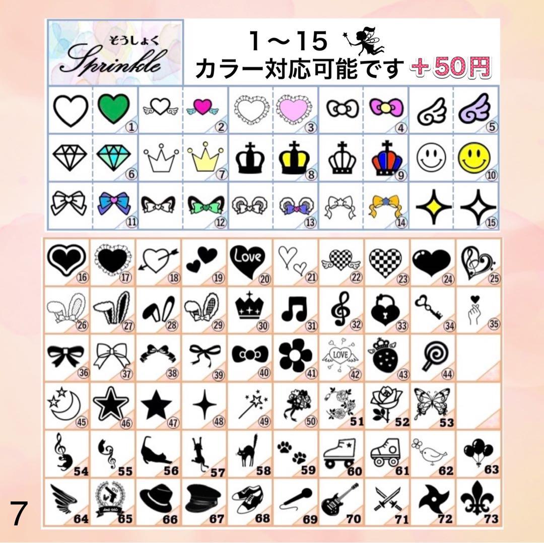 ☆キンブレシート　オーダー　ペンライト