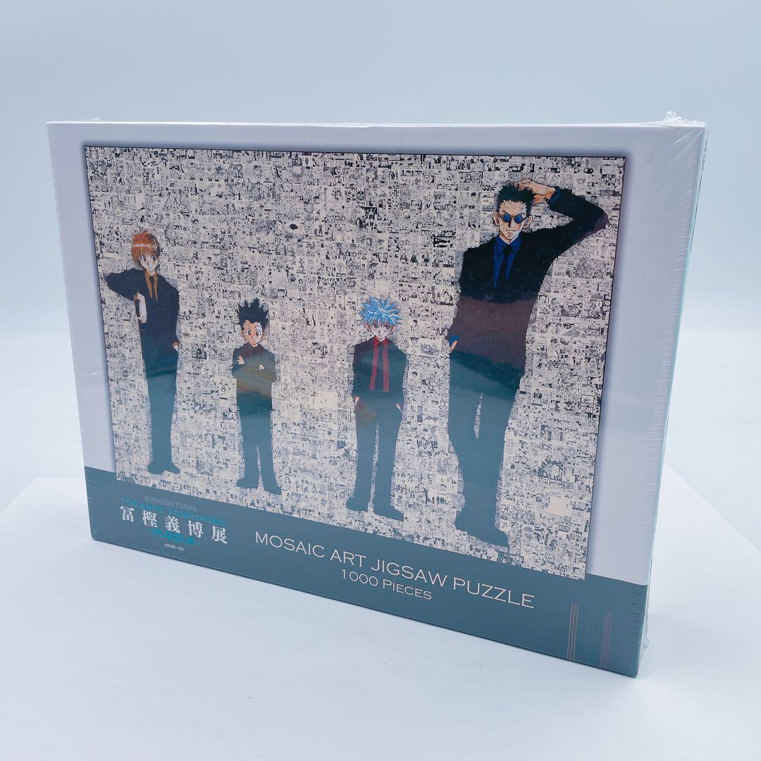 2EM8【未開封】HUNTER × HUNTE ハンターハンター ジグソーパズル