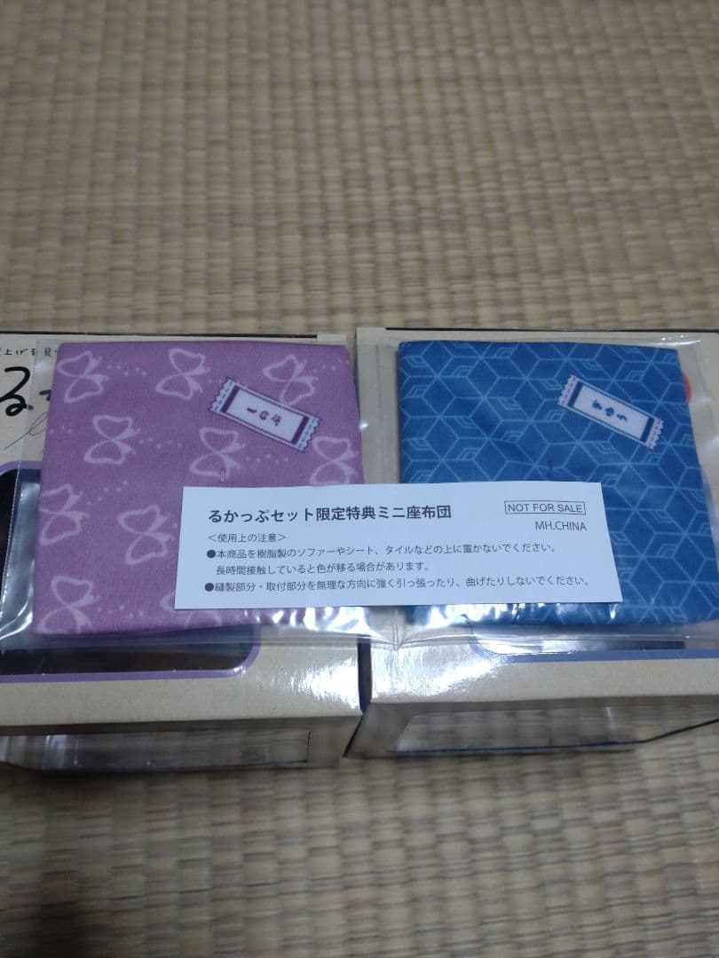 未開封 特典座布団付き るかっぷ 鬼滅の刃 義勇&しのぶ　2体セット