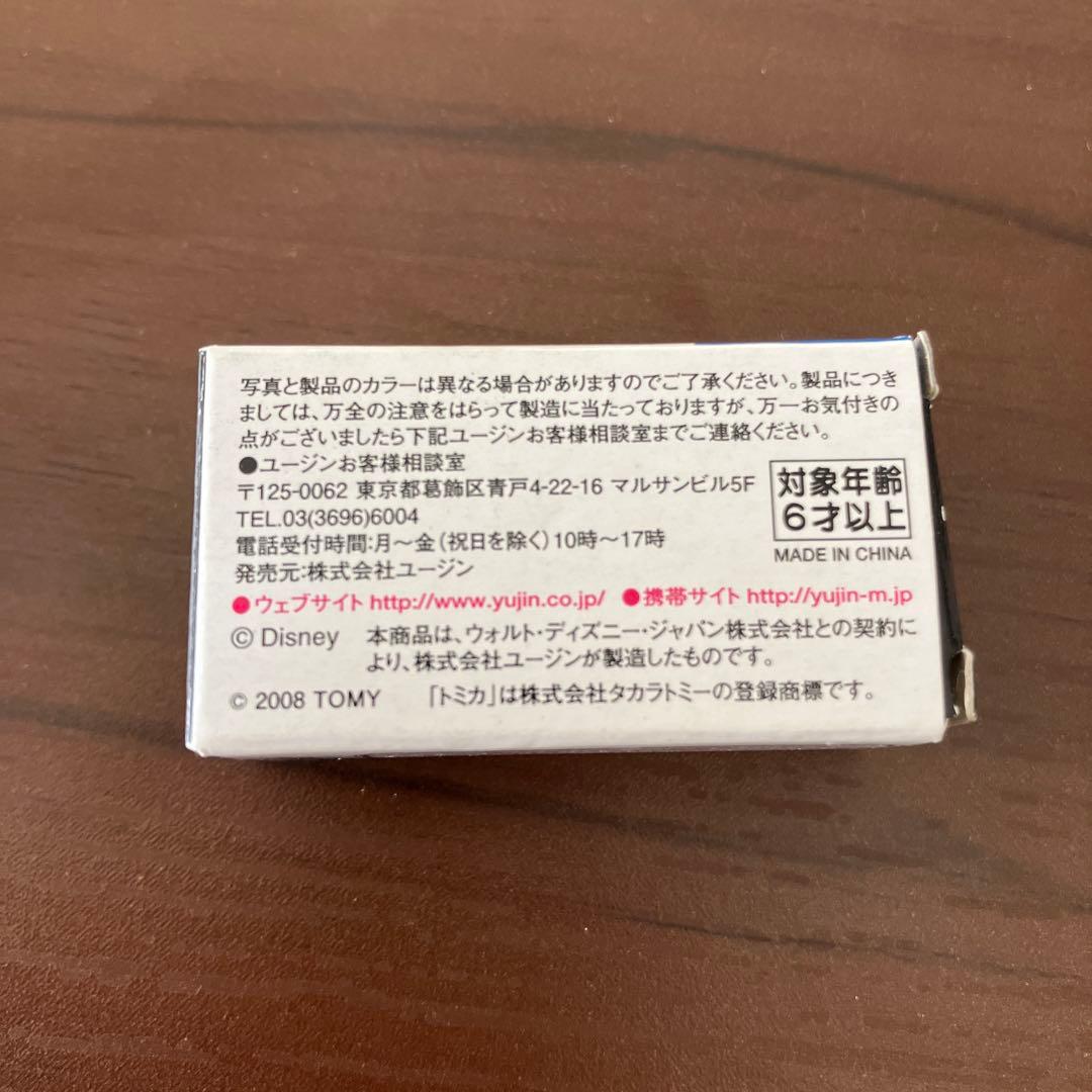 トミカ　ディズニーモータース　コロット　チムチム　ドリーム4個セット