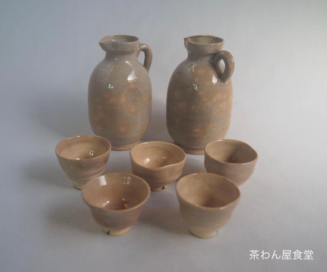 萩焼『徳利・酒盃揃い』大和作太郎（松緑）造（共箱）明治〜大正期