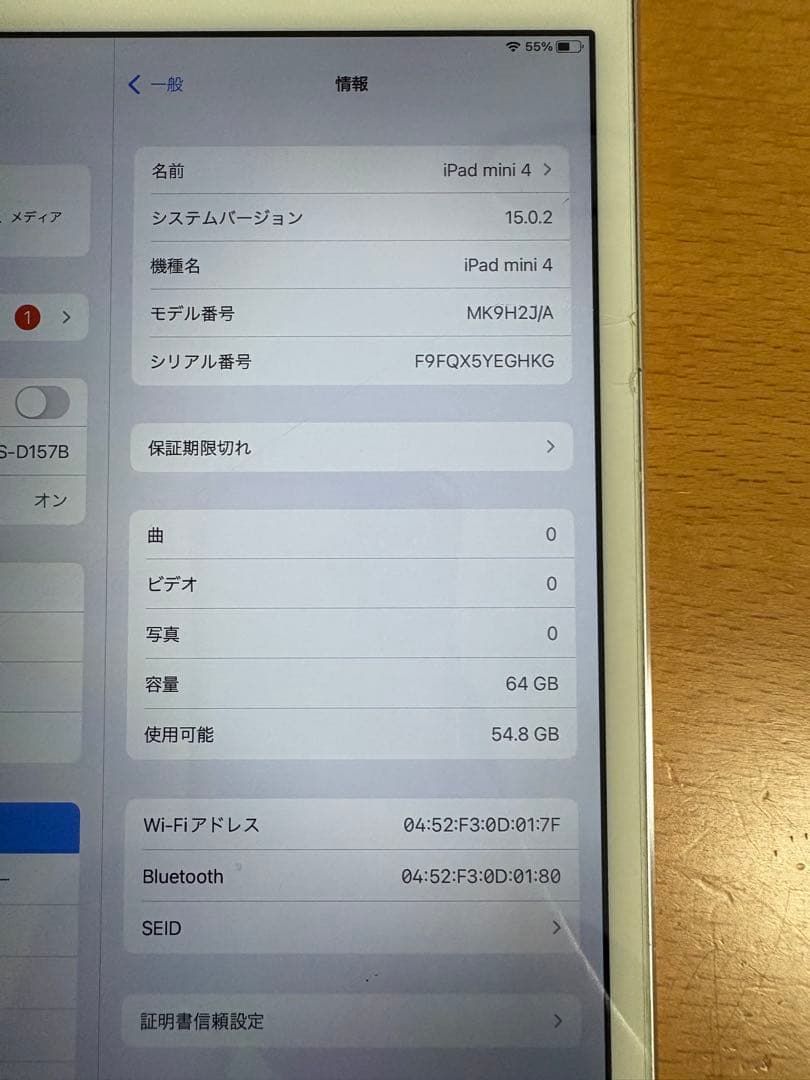 iPad本体 Apple iPadmini4 64GB