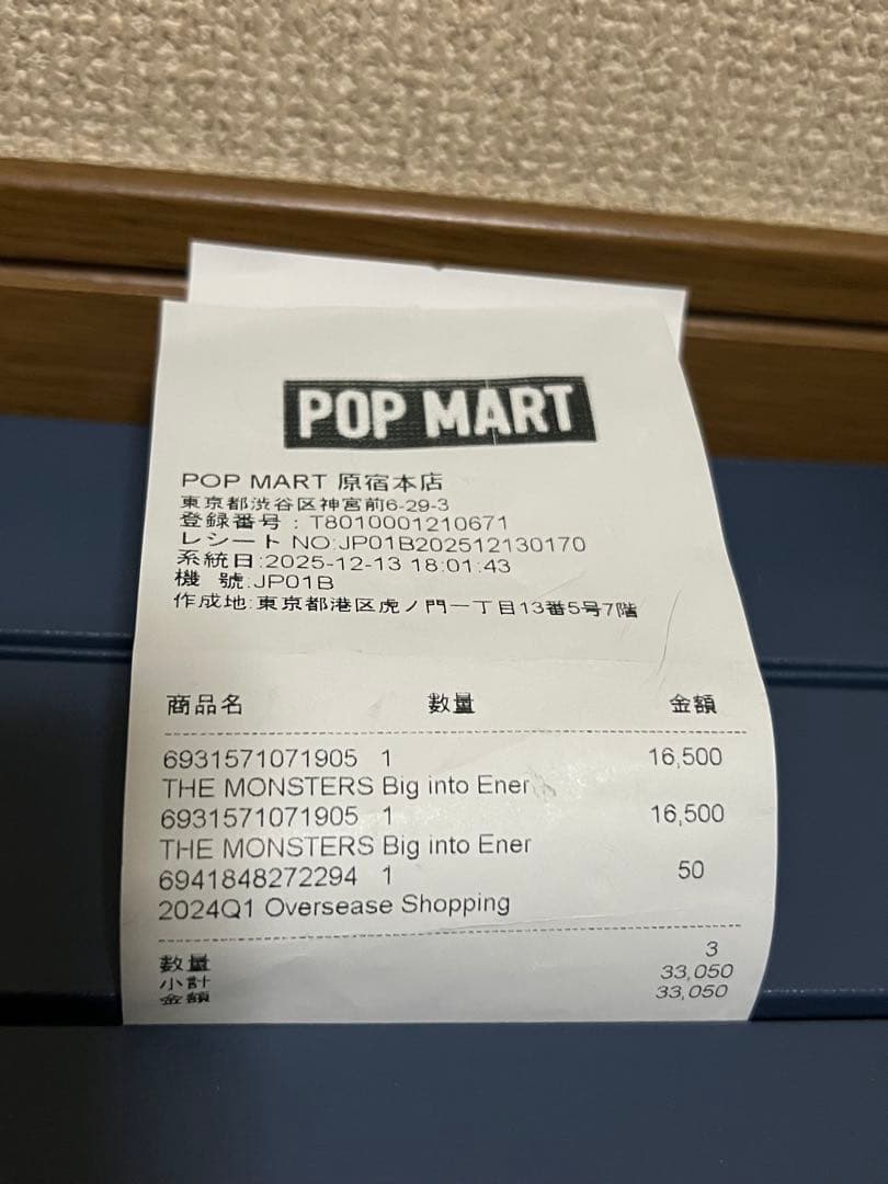 未開封・正規品　ラブブ Big into Energy アソートボックス 1箱