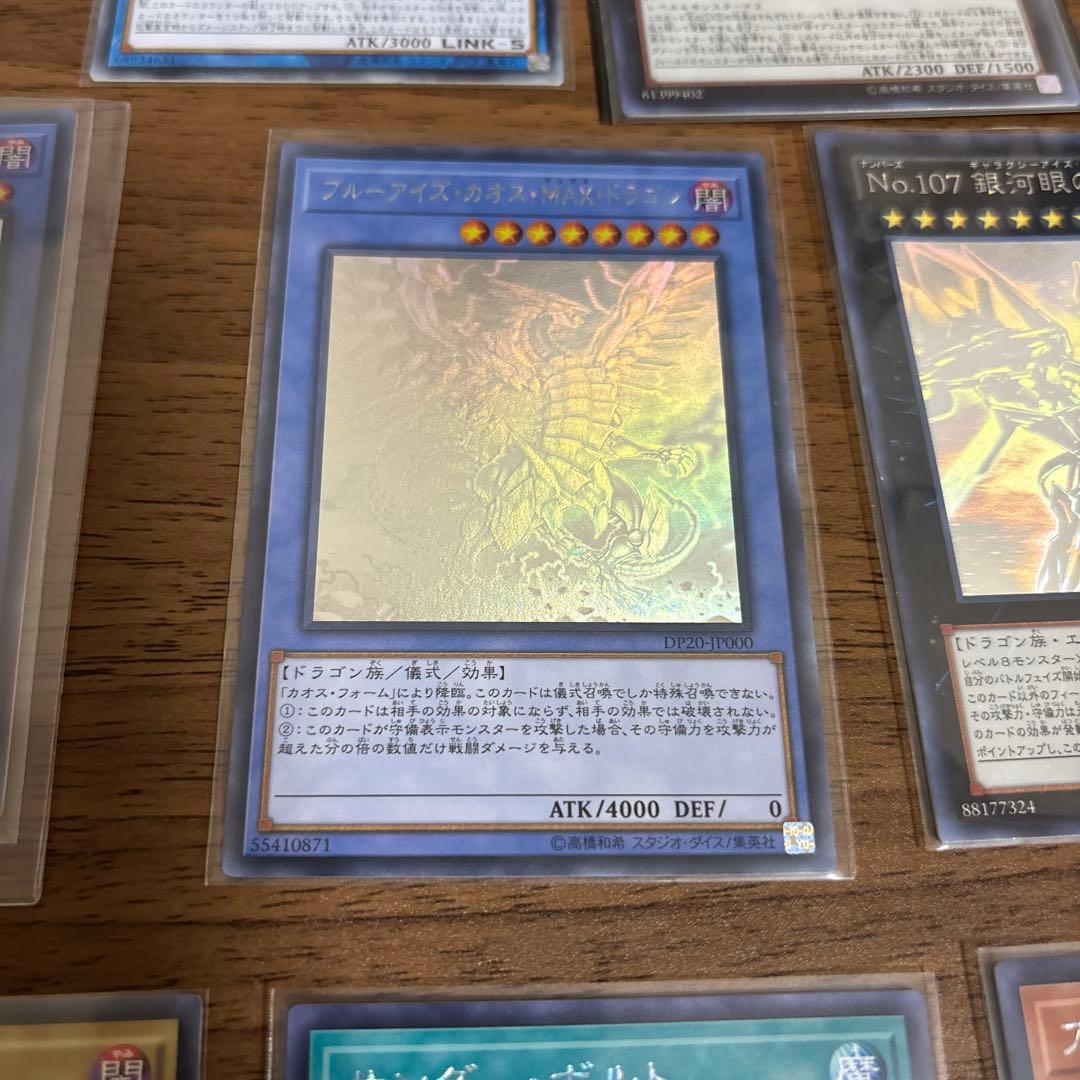 遊戯王OCGカード ホロカードまとめ売り