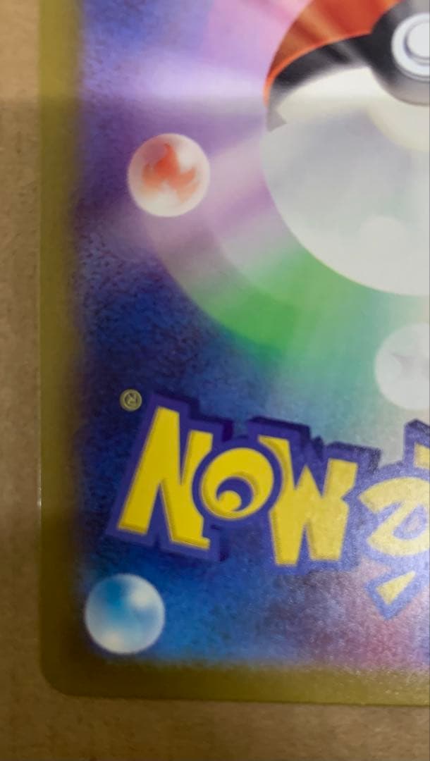 MUR メガカイリューex