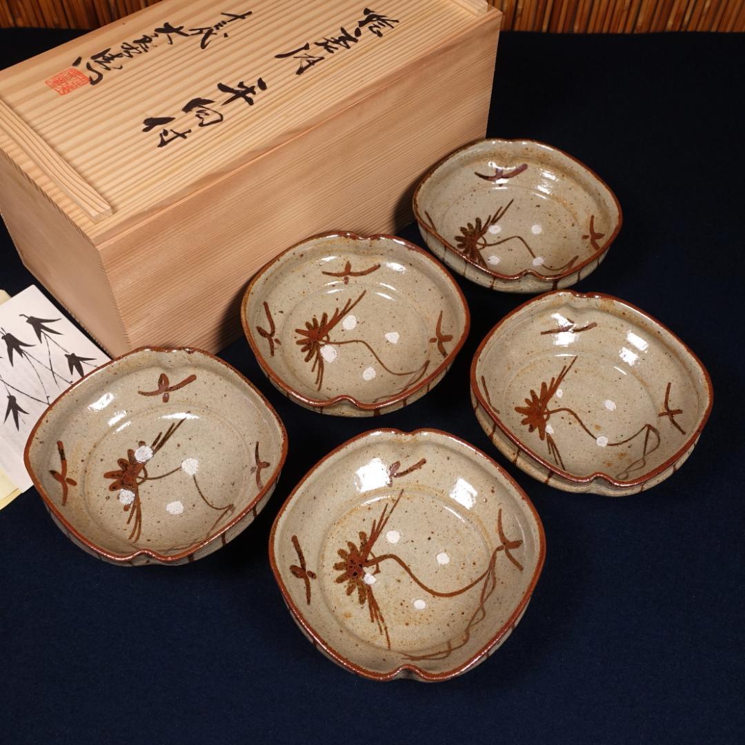 13代 中里太郎右衛門窯 絵唐津 平向付 銘々皿 5客 共箱