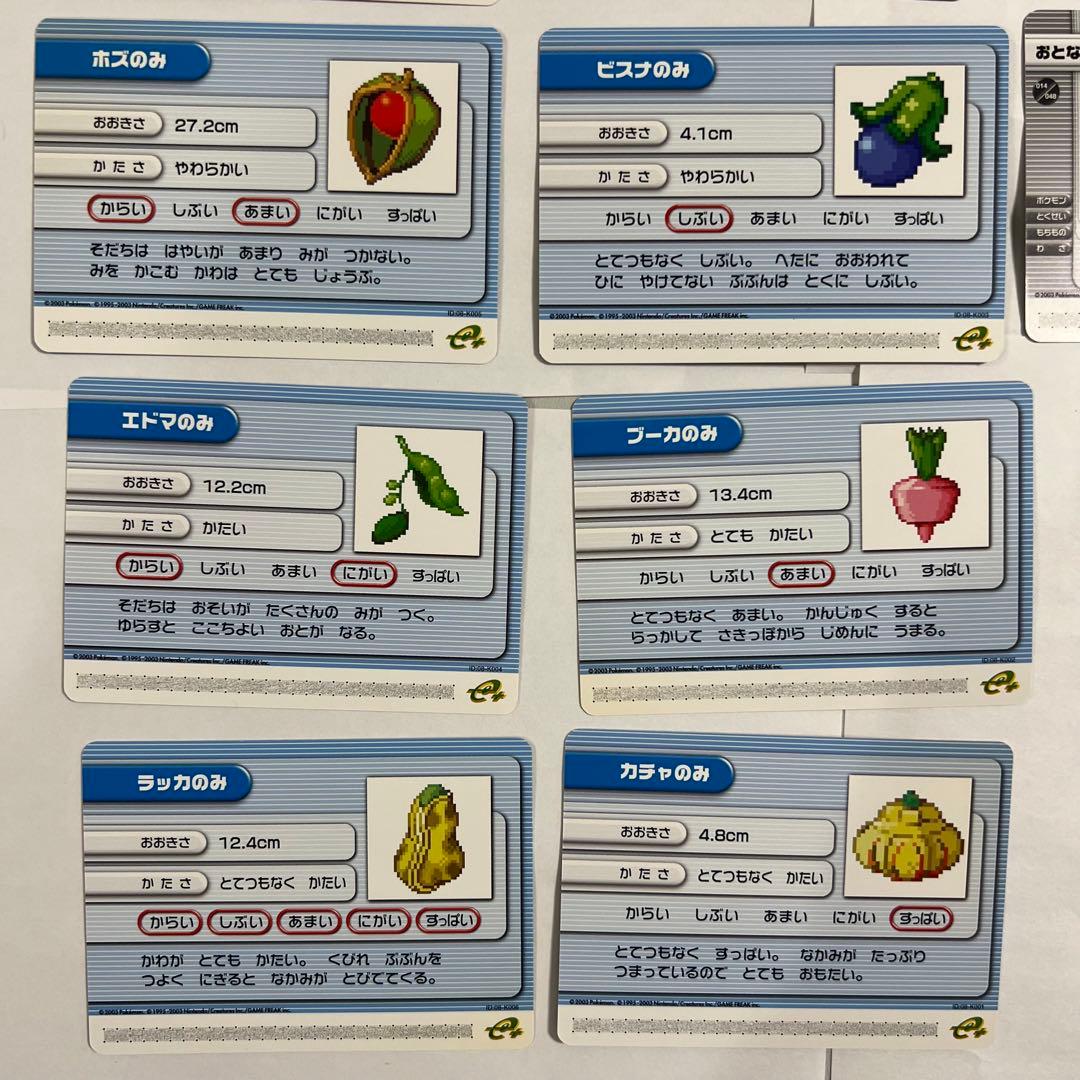 【ファイル保管】ポケモンバトルカードe+ ルビーサファイア　58枚　set